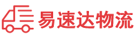 常德到新邱区物流公司